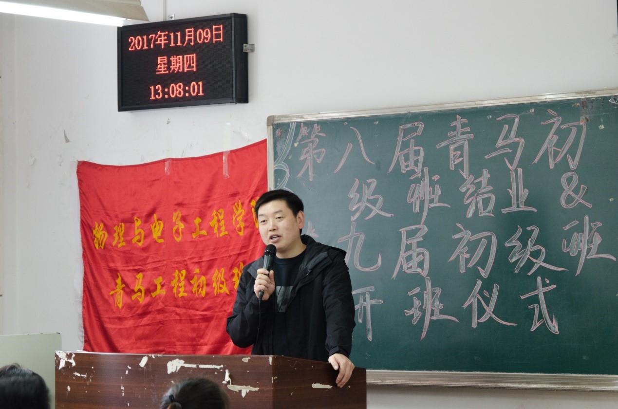 5060全迅白菜团总支书记兼学工办主任李青松老师致开幕词